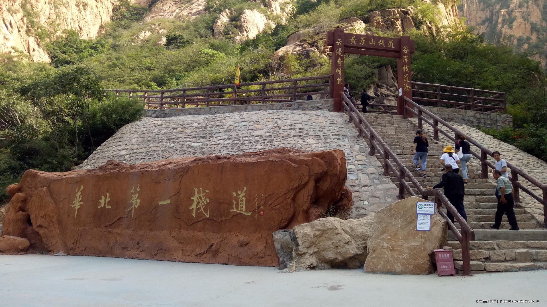 華北第一棧道，秦皇島龍云谷景區(qū)