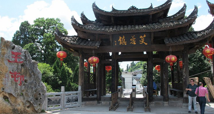 芙蓉鎮(zhèn)1 芙蓉鎮(zhèn)1